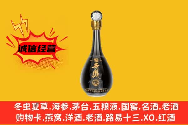 齐齐哈尔龙江县名酒回收西凤酒.jpg