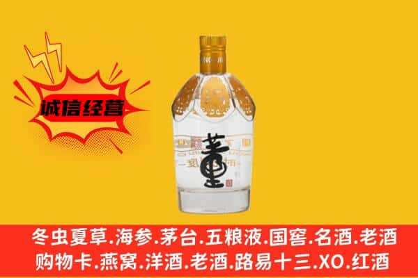 齐齐哈尔龙江县上门回收老董酒