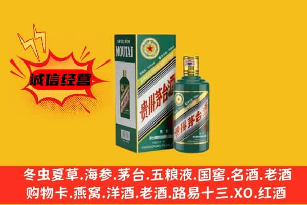 齐齐哈尔龙江县上门回收生肖茅台酒