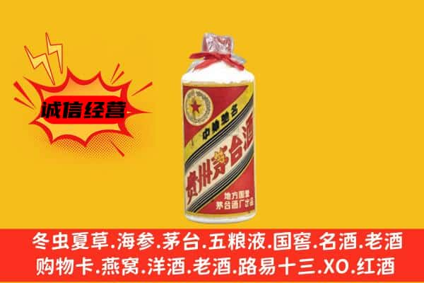 齐齐哈尔龙江县回收五星茅台酒